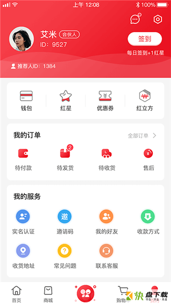 中国红立方app下载