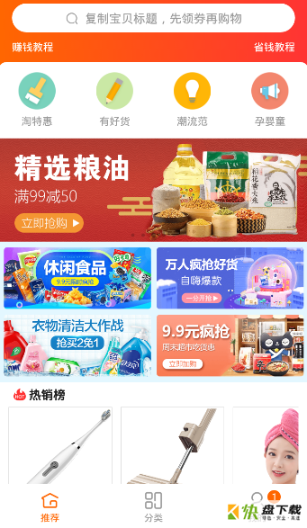 可乐陶商城手机版最新版 v2.9