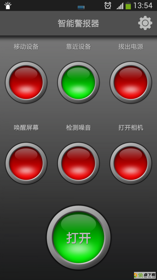 智能警报器安卓版 v16.10.14 最新版