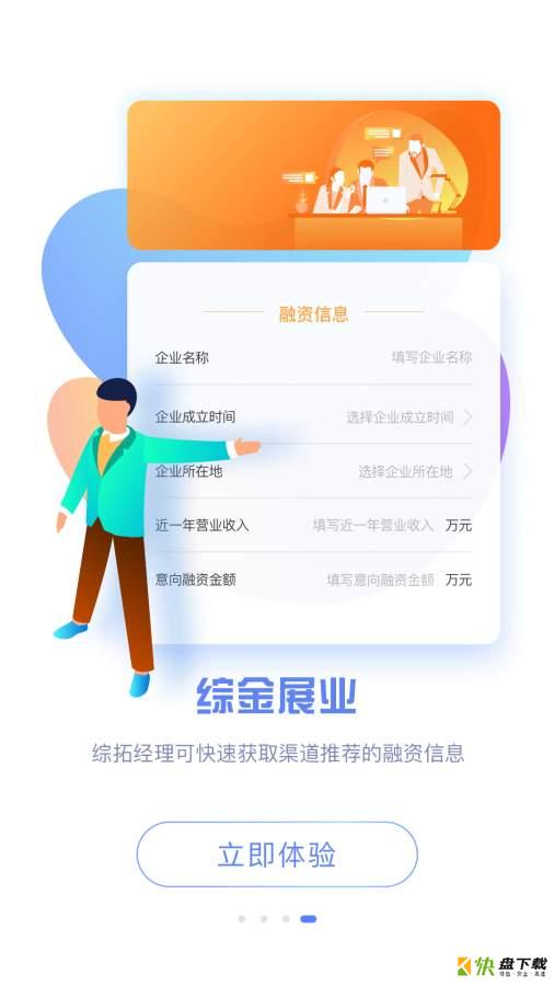 极租客app