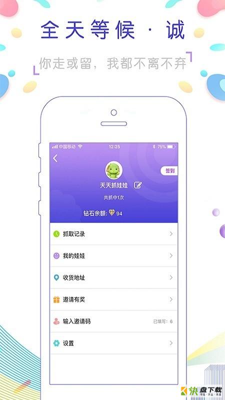 熊熊抓娃娃app下载
