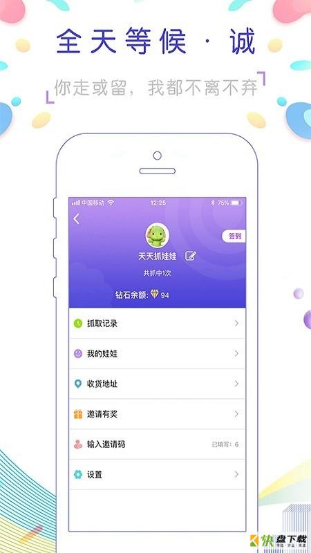 熊熊抓娃娃app下载