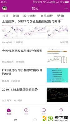 权记安卓版 v1.3.2 免费破解版