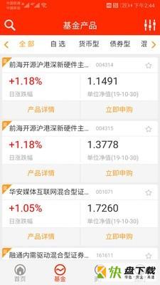 锦安基金安卓版 v1.0.1 手机免费版