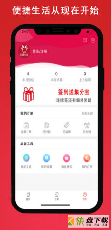 白鹿社区app下载