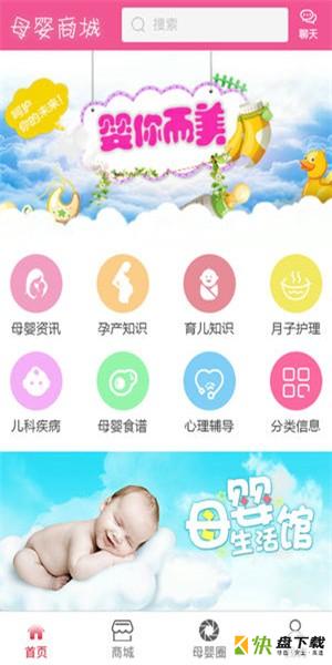 宝宝湾app下载
