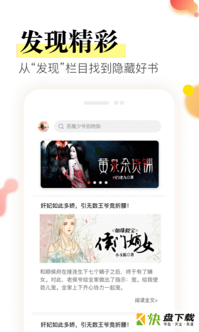 BL小说app下载