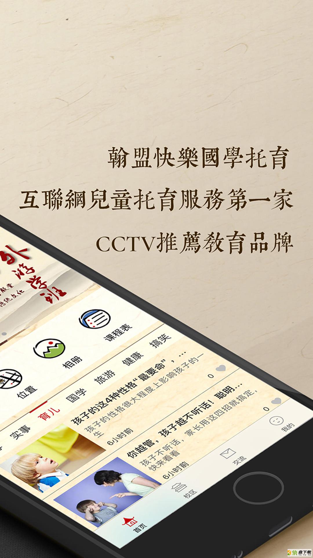 盟托育安卓版 v1.0.17 最新免费版