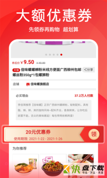 3699优选下载安装