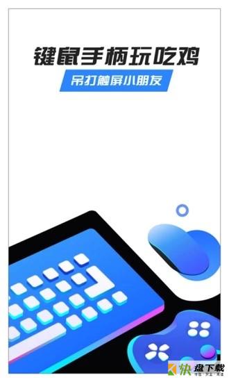 M+助手app下载