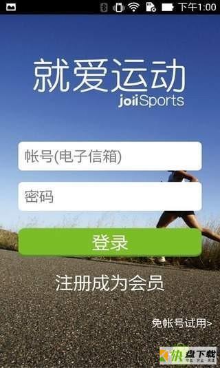 就爱运动app下载