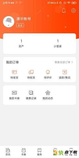 芯悦家