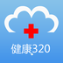 健康320医生版app下载