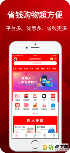 赚赚天下app