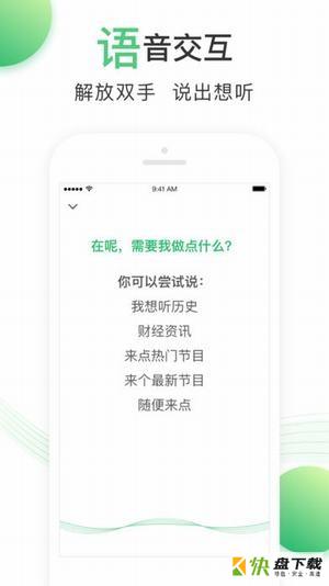 百度爱听app