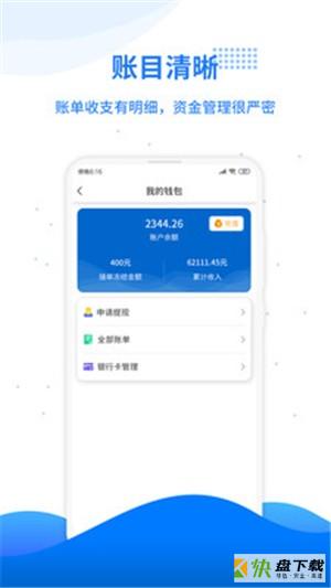 工汇工长端app下载