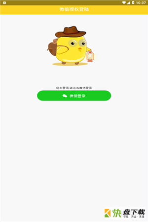 发财鸡下载