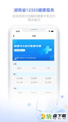 健康320医生版app下载