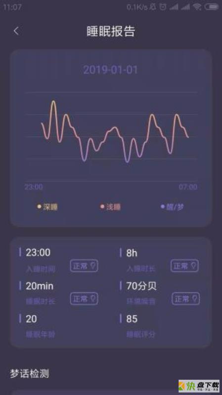 闪电睡眠手机版最新版 v1.0.1