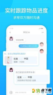 旅聊app