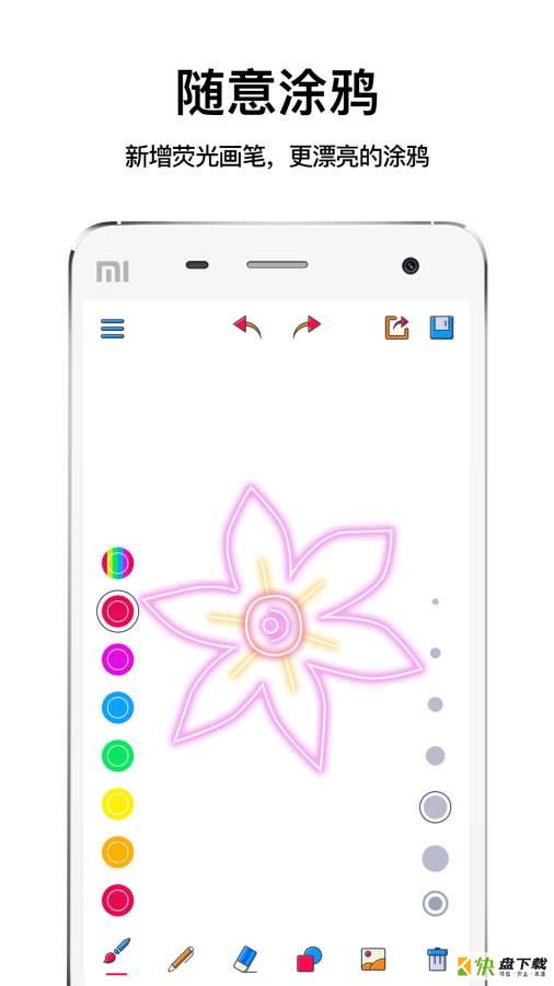 画画板安卓版 v3.9.5 手机免费版