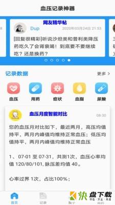 撼高组app下载