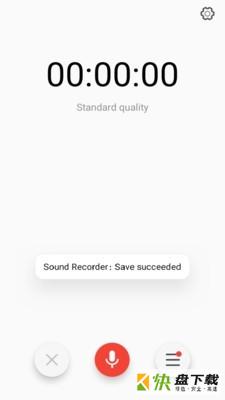 录音酱手机版最新版 v1.0.06