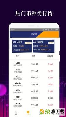 火币行情安卓版 v1.3.0 最新版