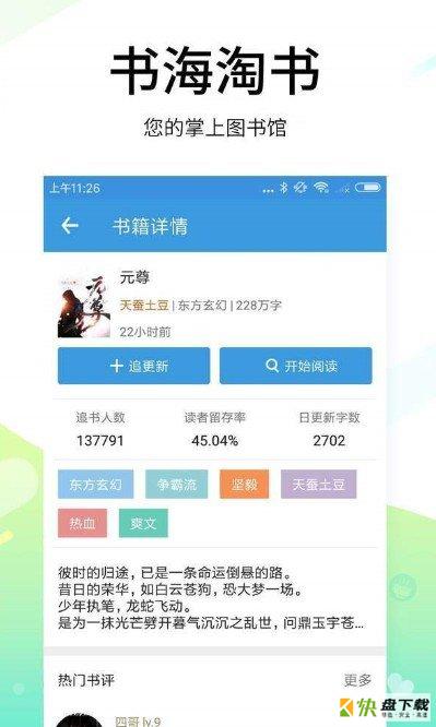 阿三阅读app下载