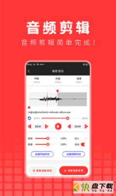 音乐提取精灵app下载