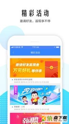 融贝网app