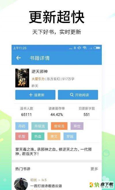 阿三阅读安卓版 v7.23 手机免费版