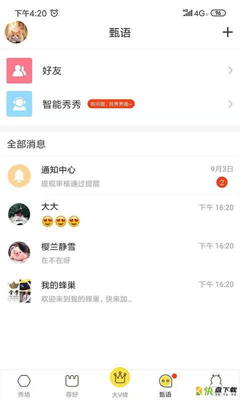 优秀网下载