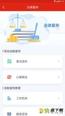 苏工惠app下载