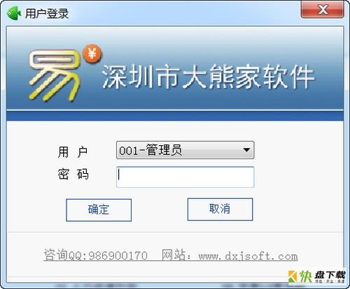 商贸大熊家收款下载 v2.8.002