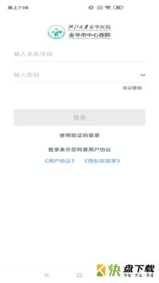 智慧金医
