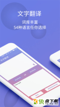 拍照取字软件app下载