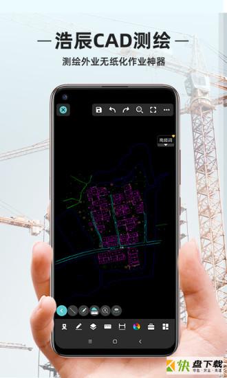 浩辰cad测绘安卓版 v1.1.5 免费破解版