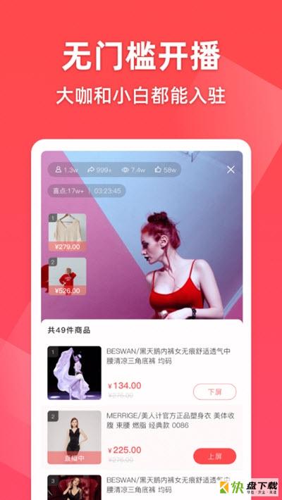 超好播app