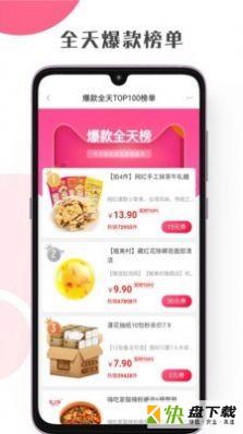 竹子联盟app