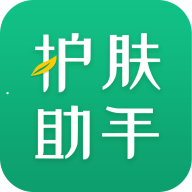 护肤助手app下载