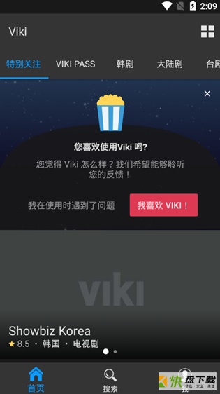 viki手机免费版 v8.0