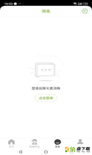 诏安真方便安卓版 v7.5.2 手机免费版