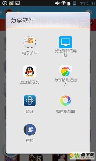 冒泡网游app下载