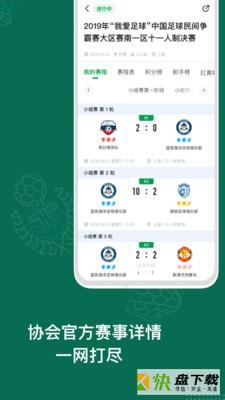 绿茵中国app