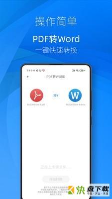 迅转PDF转换器安卓版 v1.4 最新版