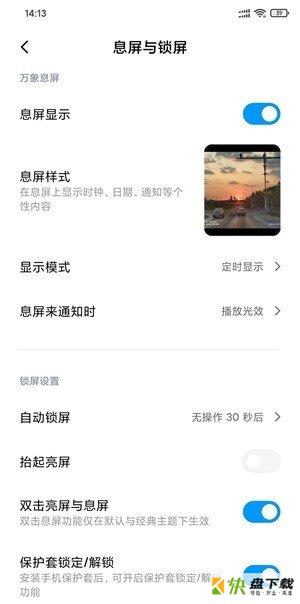 万象息屏手机版最新版 v1.19.393