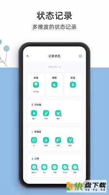 柠檬小月下载