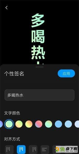 万象息屏app最新版