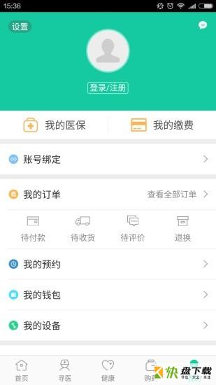 廊坊智慧医保app下载